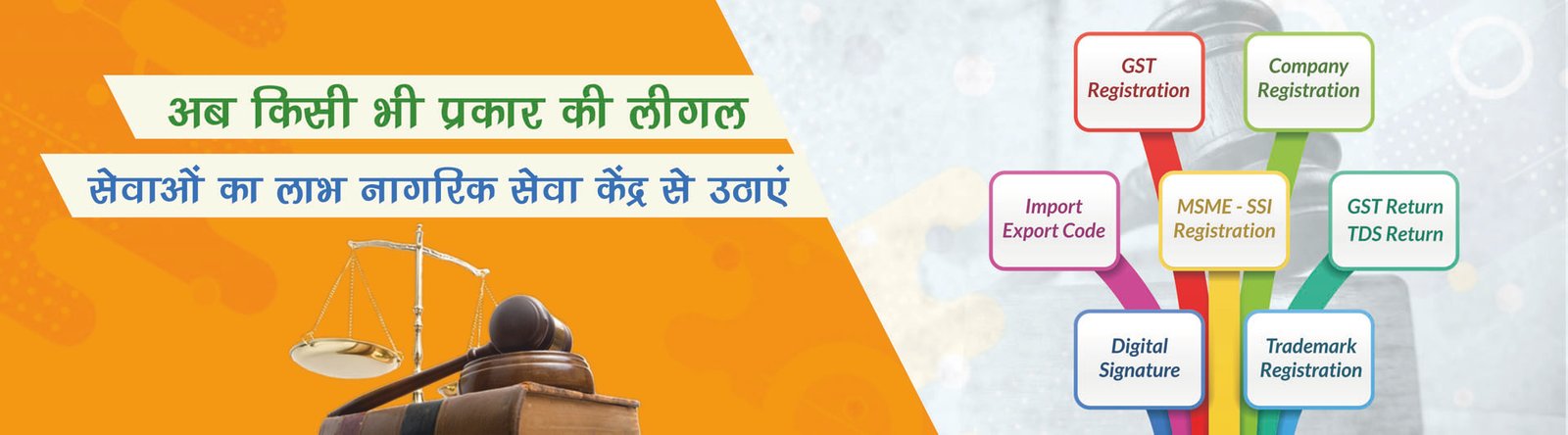 nagrik-seva-kendra-legal-service.jpg